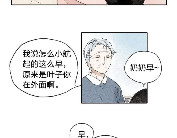 第5话 有些事情不能告诉别人哦…… 第14页