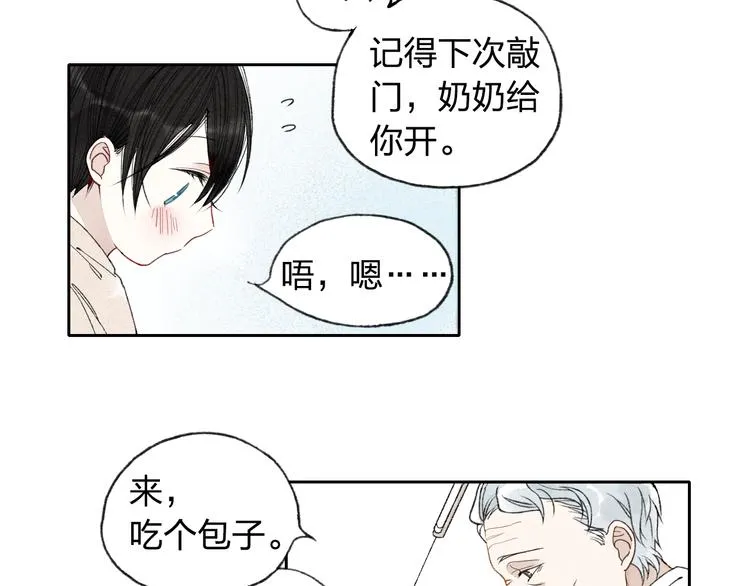 第5话 有些事情不能告诉别人哦…… 第15页