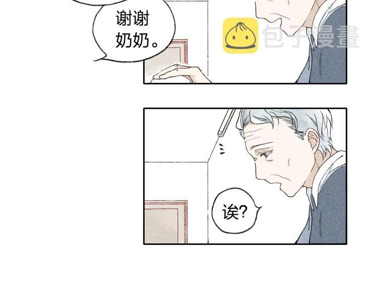 第5话 有些事情不能告诉别人哦…… 第16页