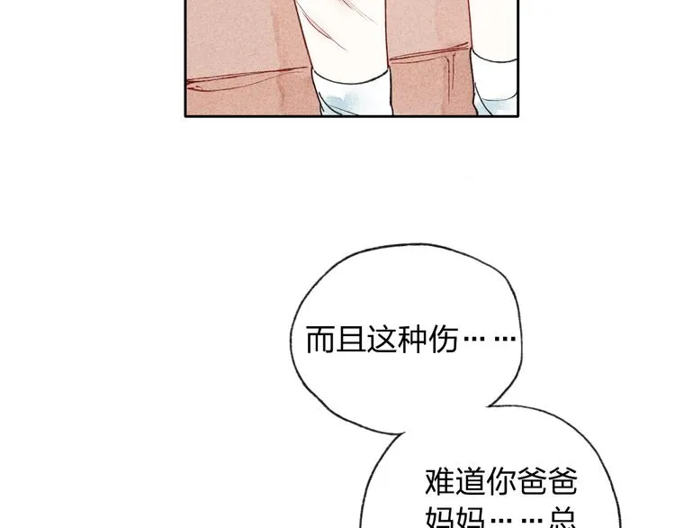 第5话 有些事情不能告诉别人哦…… 第19页
