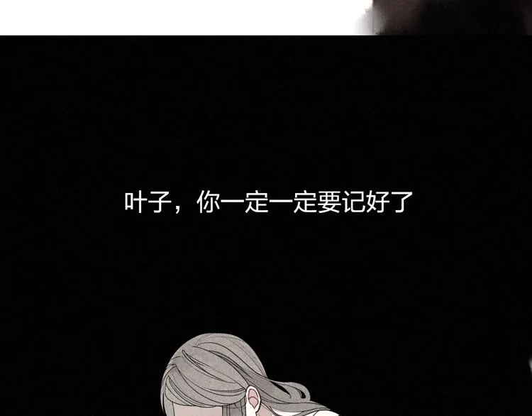 第5话 有些事情不能告诉别人哦…… 第24页
