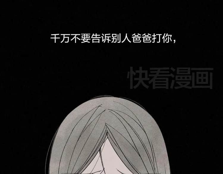 第5话 有些事情不能告诉别人哦…… 第26页