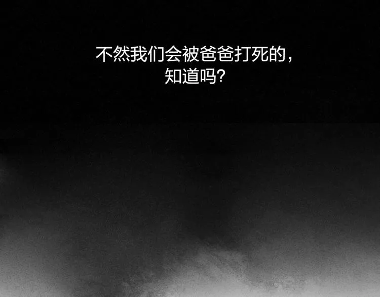 第5话 有些事情不能告诉别人哦…… 第28页