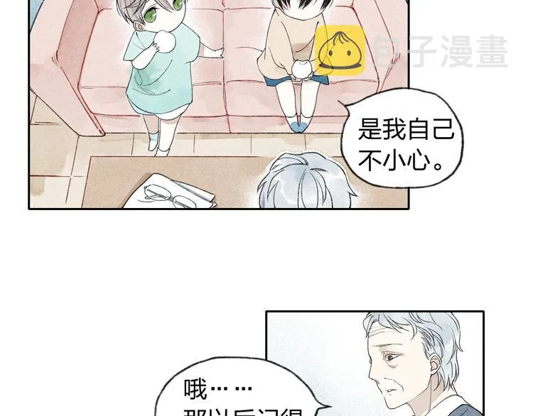 第5话 有些事情不能告诉别人哦…… 第30页