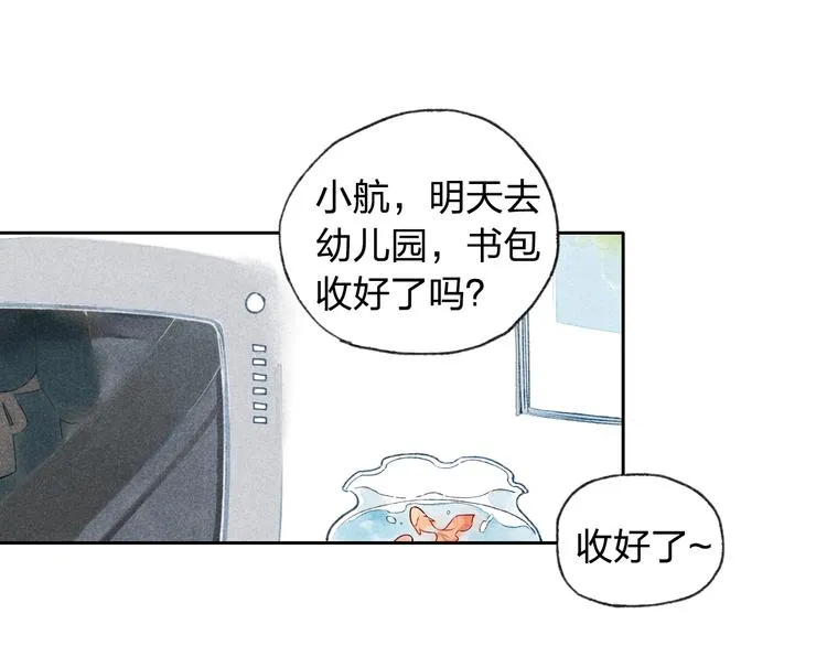 第5话 有些事情不能告诉别人哦…… 第32页