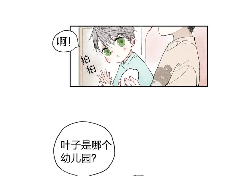 第5话 有些事情不能告诉别人哦…… 第33页
