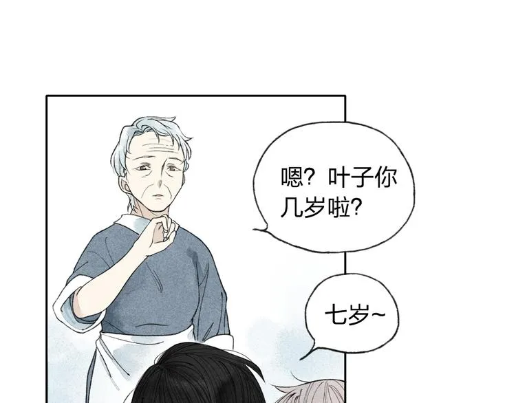 第5话 有些事情不能告诉别人哦…… 第36页
