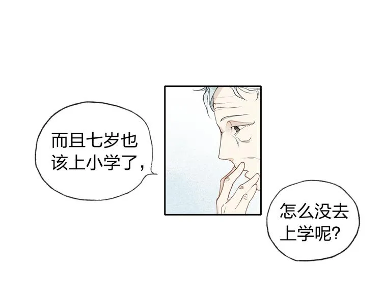 第5话 有些事情不能告诉别人哦…… 第38页