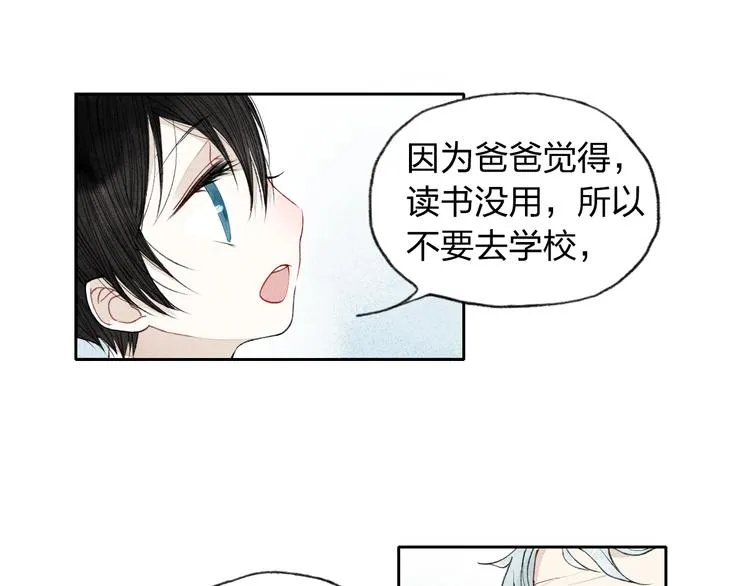 第5话 有些事情不能告诉别人哦…… 第39页