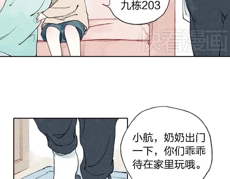 第5话 有些事情不能告诉别人哦…… 第42页