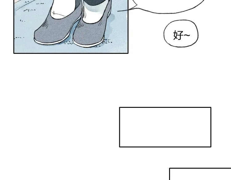 第5话 有些事情不能告诉别人哦…… 第43页