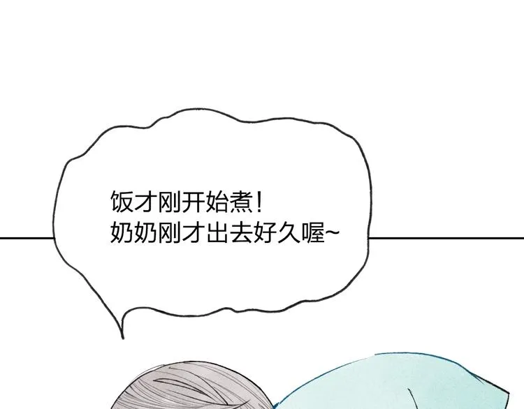 第5话 有些事情不能告诉别人哦…… 第48页