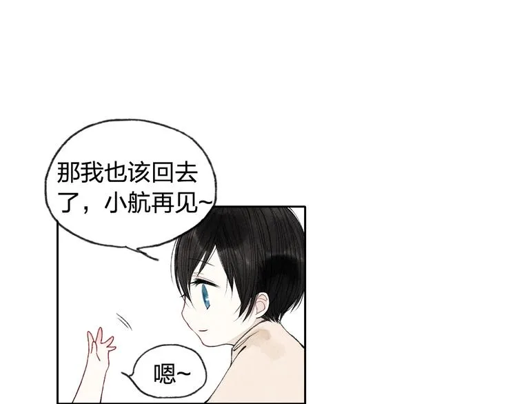 第5话 有些事情不能告诉别人哦…… 第51页