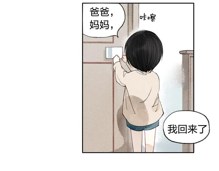 第5话 有些事情不能告诉别人哦…… 第53页