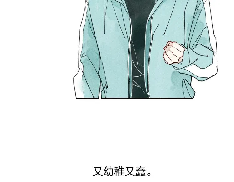第4话 为什么现在你哭了？ 第5页