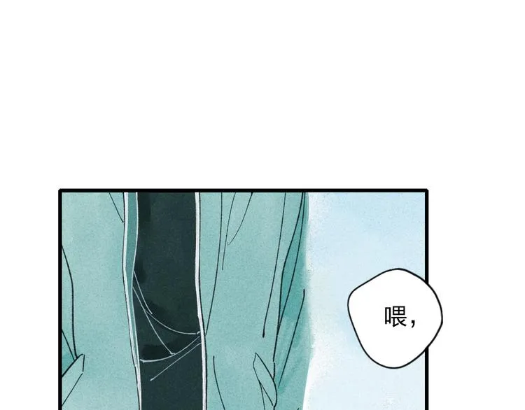 第4话 为什么现在你哭了？ 第6页