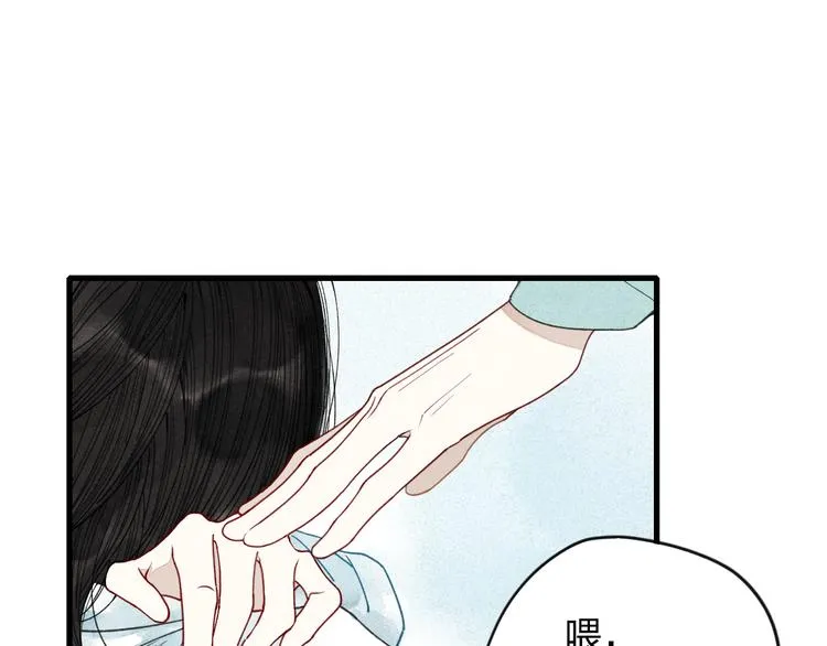 第4话 为什么现在你哭了？ 第13页