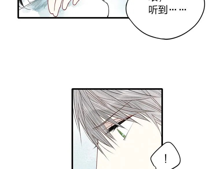 第4话 为什么现在你哭了？ 第14页
