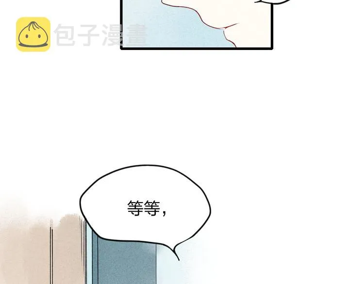第4话 为什么现在你哭了？ 第15页