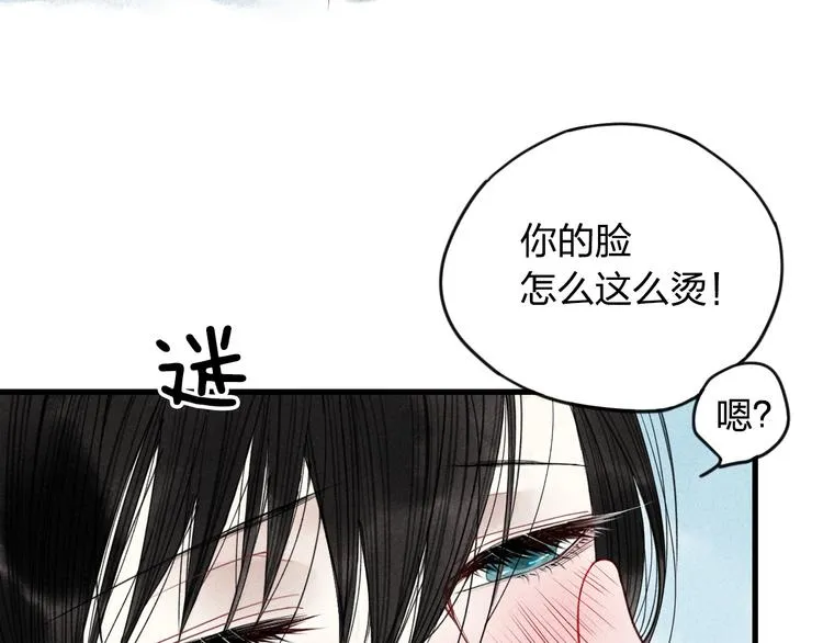 第4话 为什么现在你哭了？ 第18页