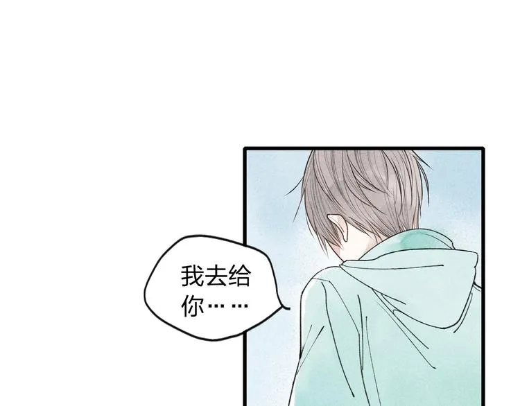 第4话 为什么现在你哭了？ 第32页