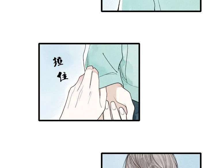第4话 为什么现在你哭了？ 第33页