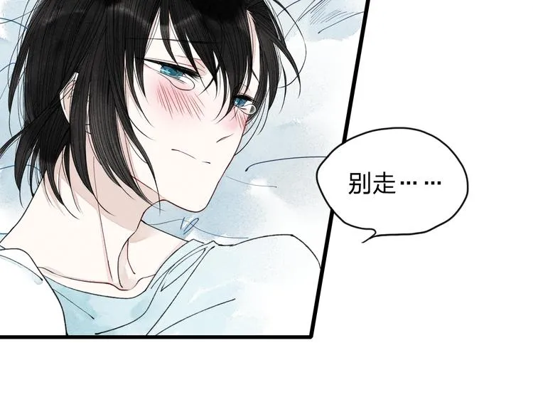 第4话 为什么现在你哭了？ 第35页