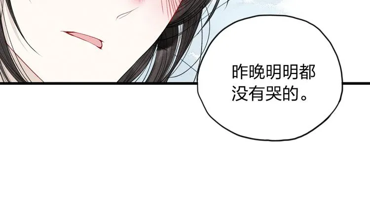 第4话 为什么现在你哭了？ 第41页