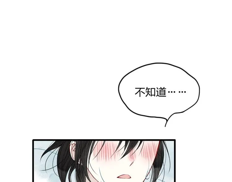 第4话 为什么现在你哭了？ 第42页
