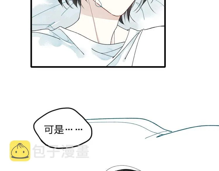 第4话 为什么现在你哭了？ 第43页