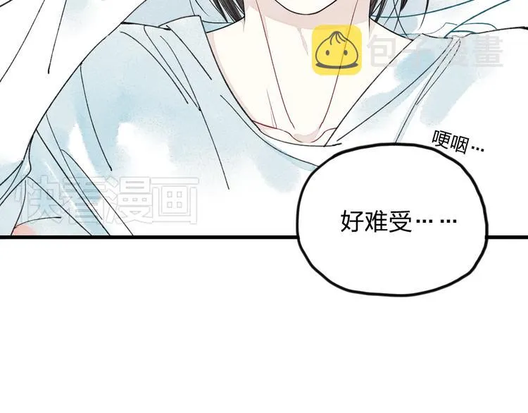 第4话 为什么现在你哭了？ 第45页