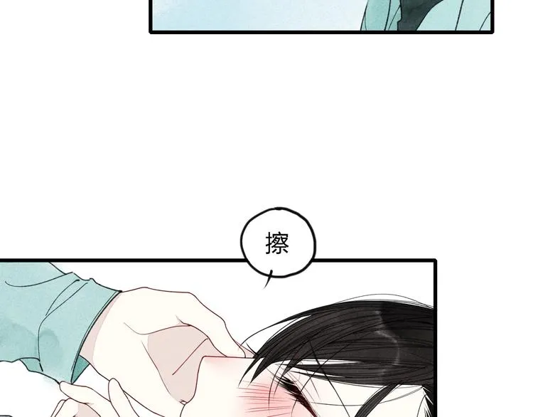 第4话 为什么现在你哭了？ 第47页