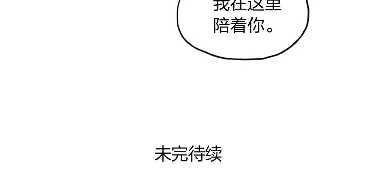 第4话 为什么现在你哭了？ 第51页
