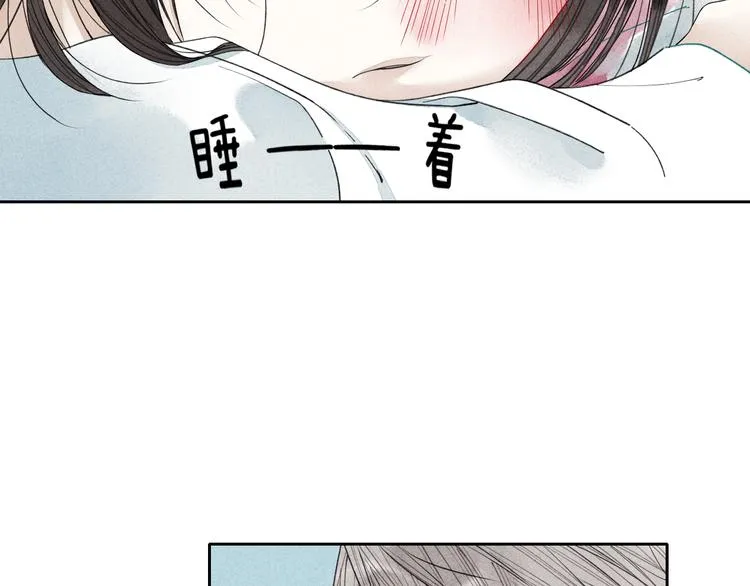 第3话 我知道他会等我 第8页