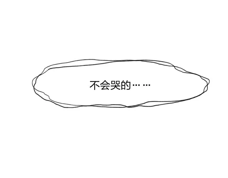 第3话 我知道他会等我 第10页