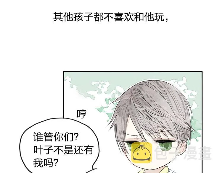第3话 我知道他会等我 第20页
