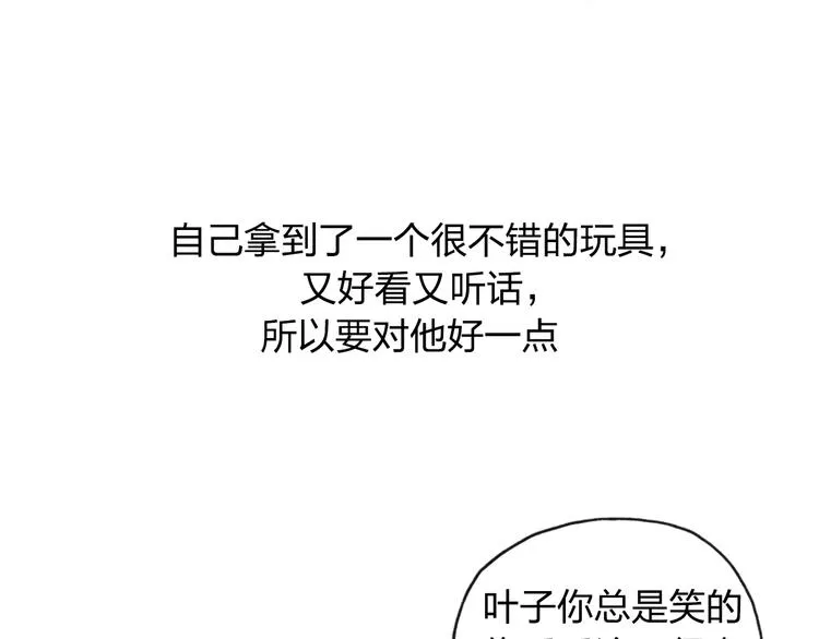 第3话 我知道他会等我 第25页