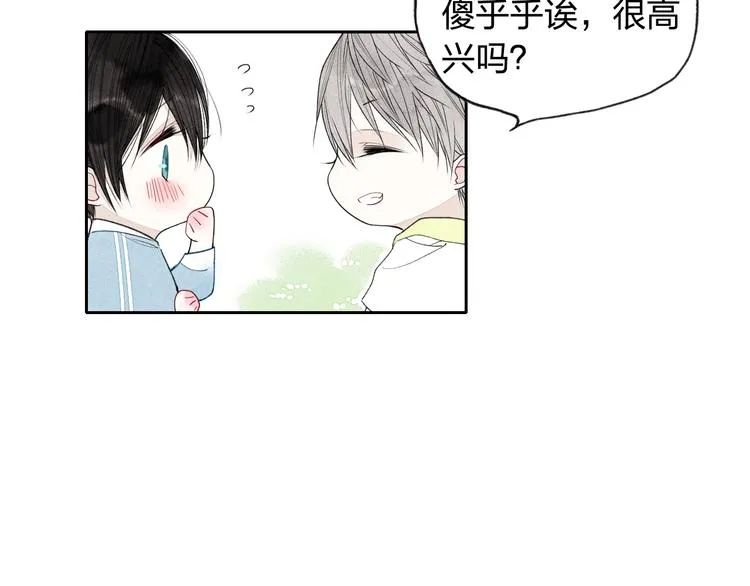 第3话 我知道他会等我 第26页
