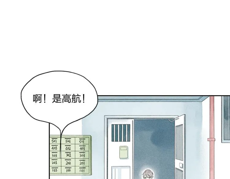 第3话 我知道他会等我 第29页