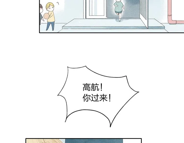 第3话 我知道他会等我 第30页
