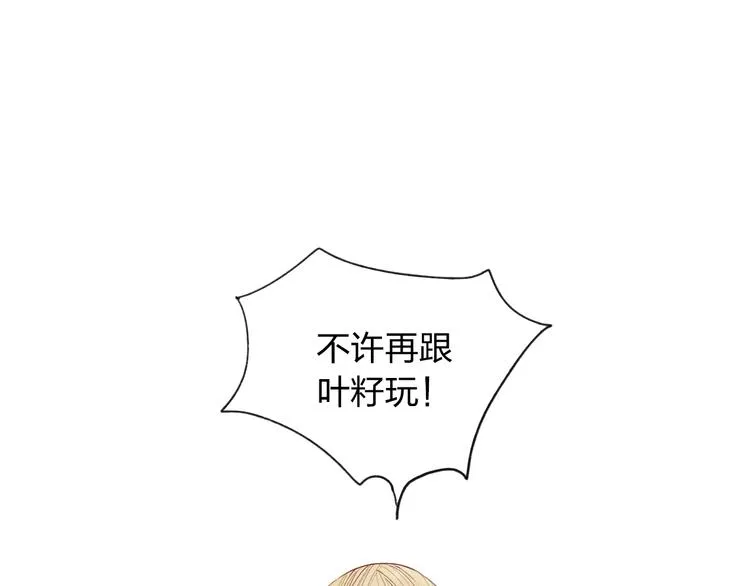 第3话 我知道他会等我 第33页
