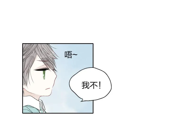 第3话 我知道他会等我 第35页