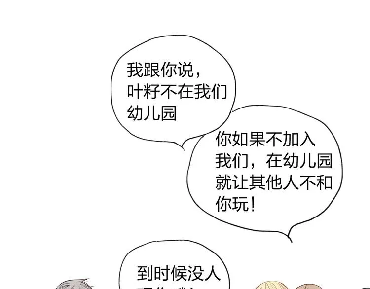 第3话 我知道他会等我 第36页