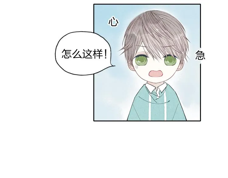 第3话 我知道他会等我 第38页