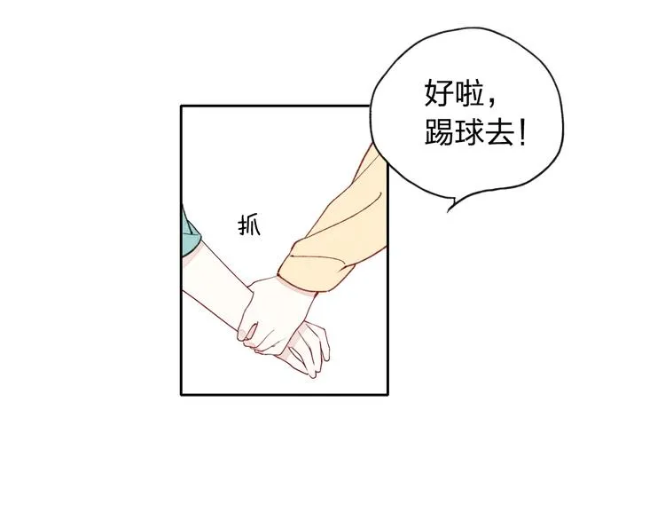 第3话 我知道他会等我 第39页