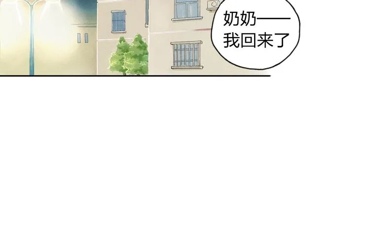第3话 我知道他会等我 第42页