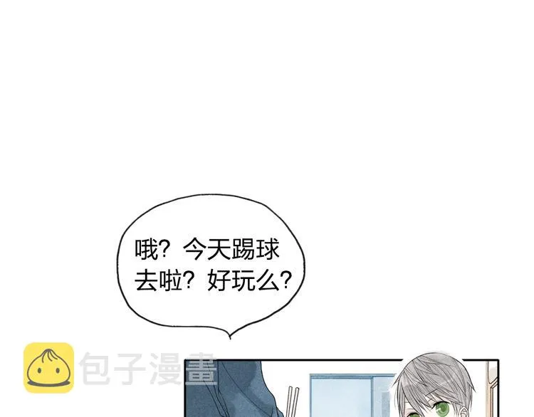 第3话 我知道他会等我 第43页