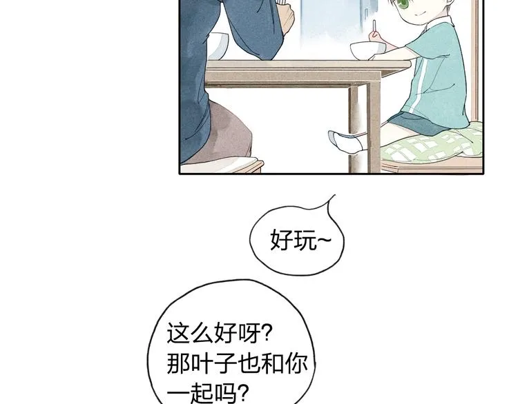 第3话 我知道他会等我 第44页