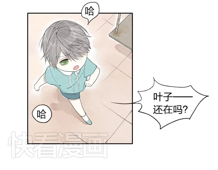 第3话 我知道他会等我 第47页