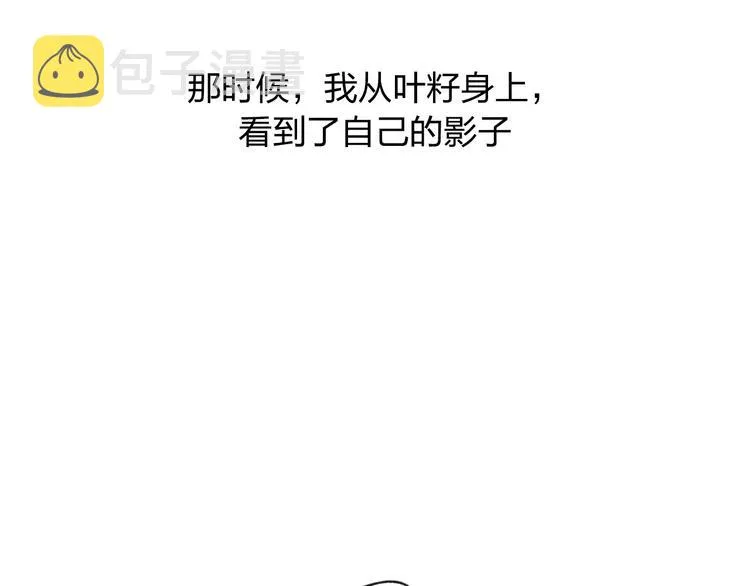 第3话 我知道他会等我 第58页